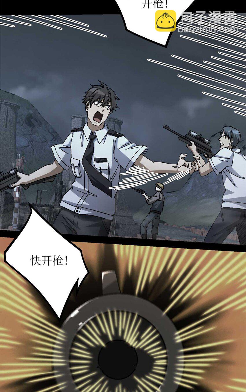 🍟末日拼图游戏 第50片 怨念真相 其三 第34页
