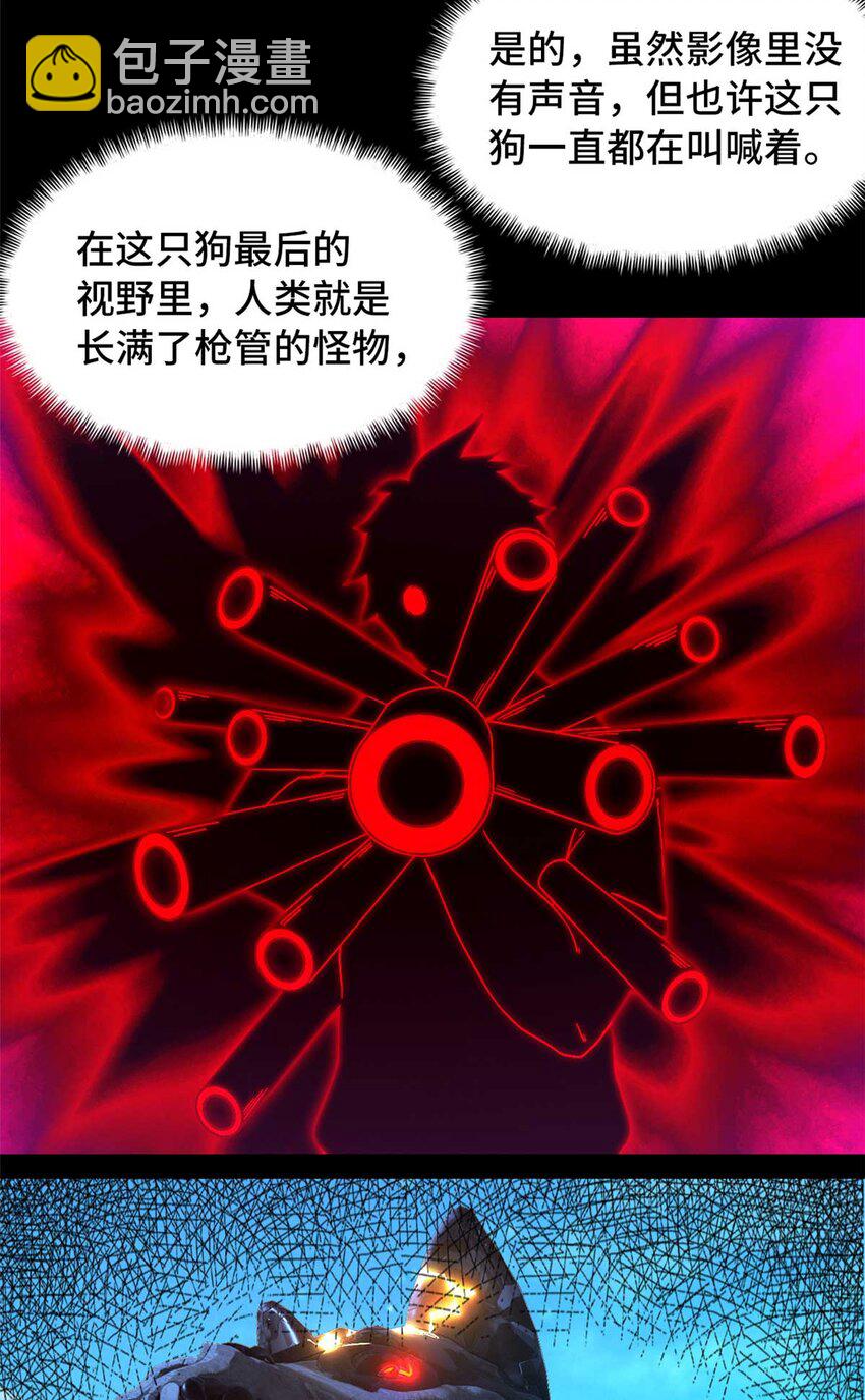 🍟末日拼图游戏 第50片 怨念真相 其三 第45页