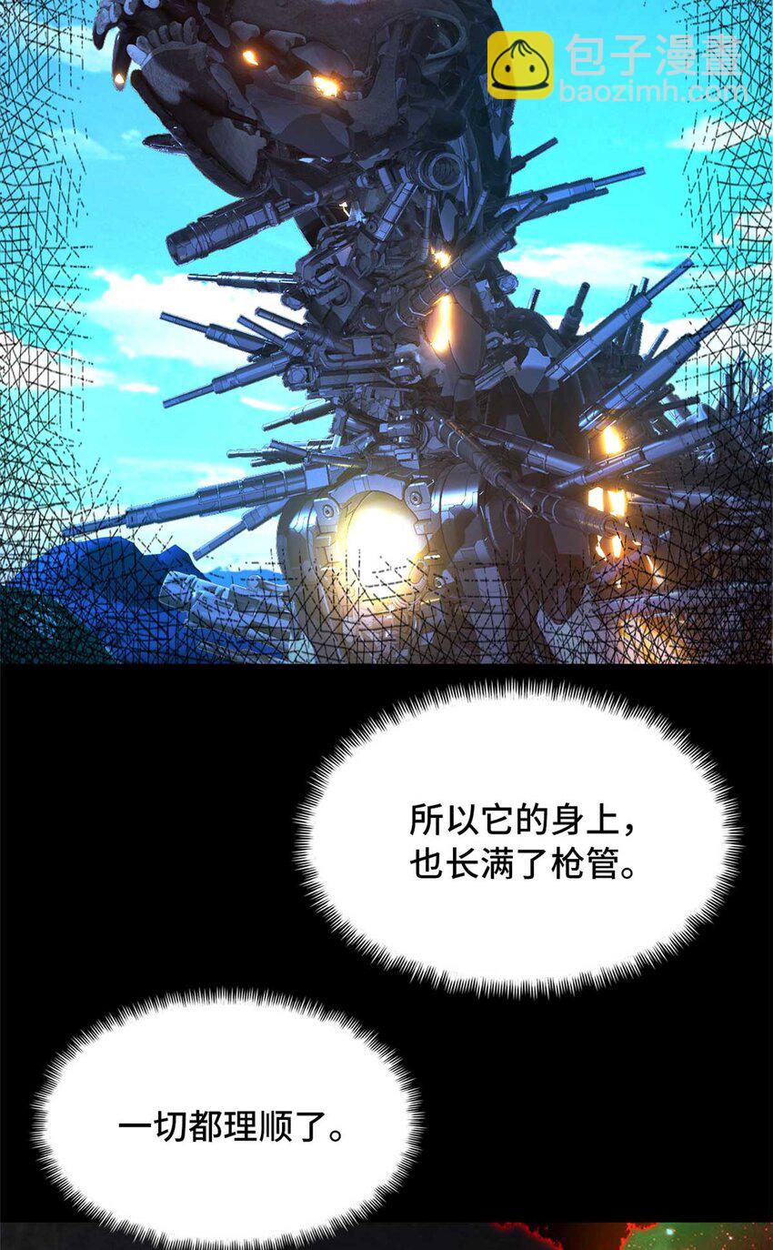 🍟末日拼图游戏 第50片 怨念真相 其三 第46页