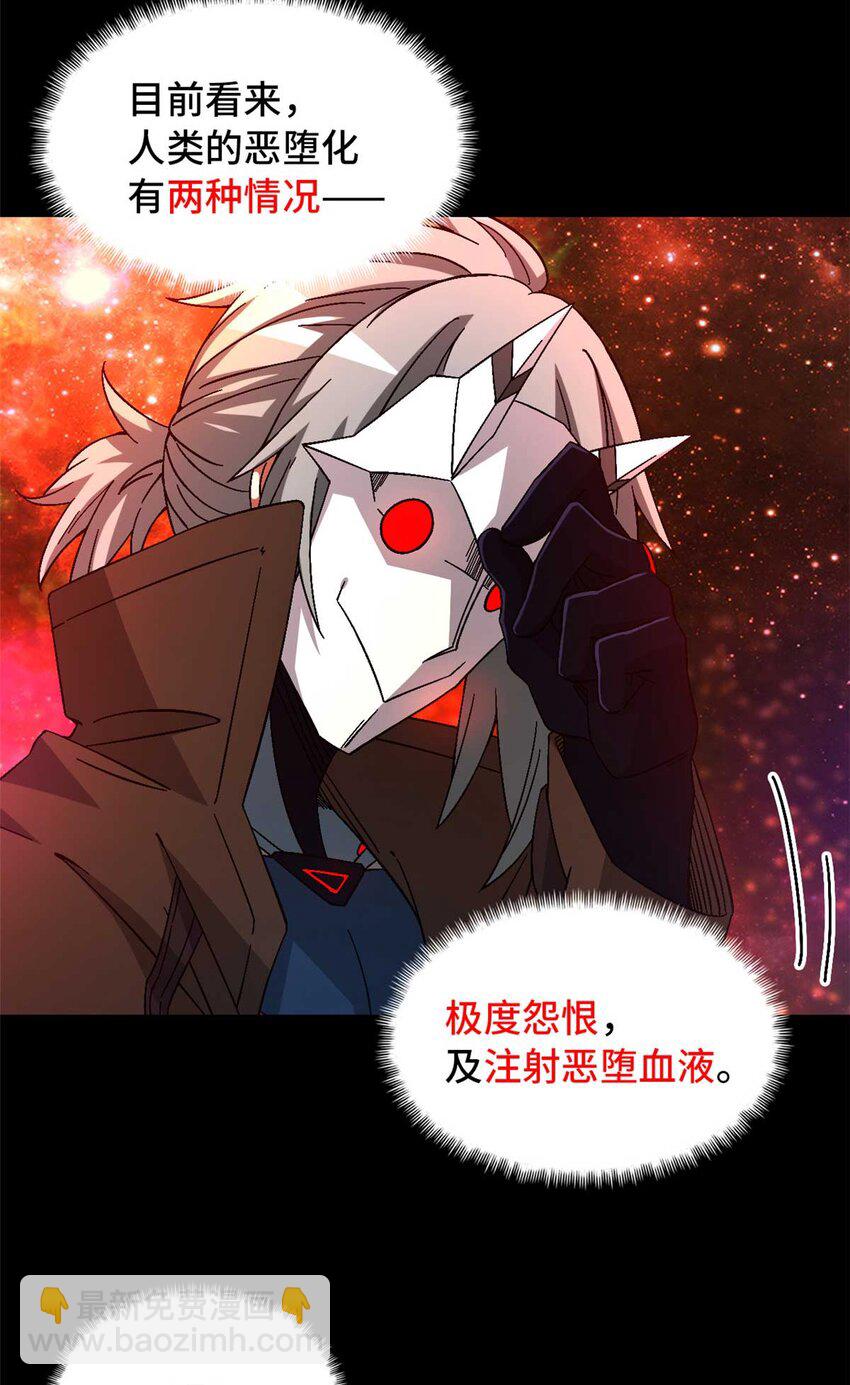 🍟末日拼图游戏 第50片 怨念真相 其三 第5页