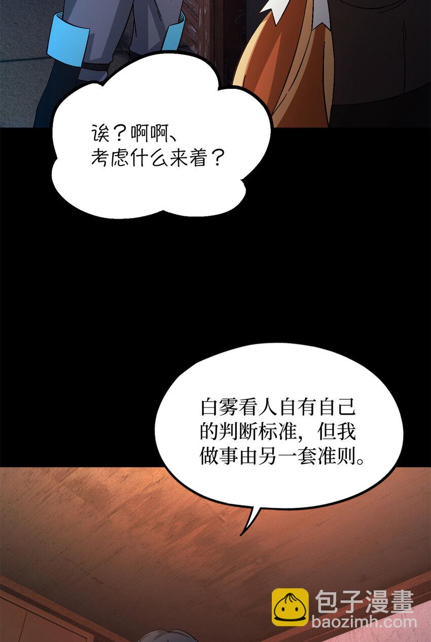 🍟末日拼图游戏 第54片 新的任务 第19页