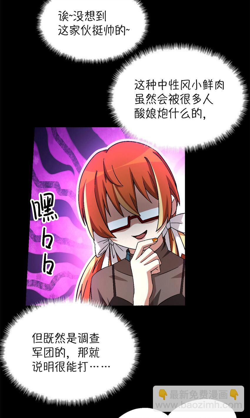 🍟末日拼图游戏 第54片 新的任务 第7页
