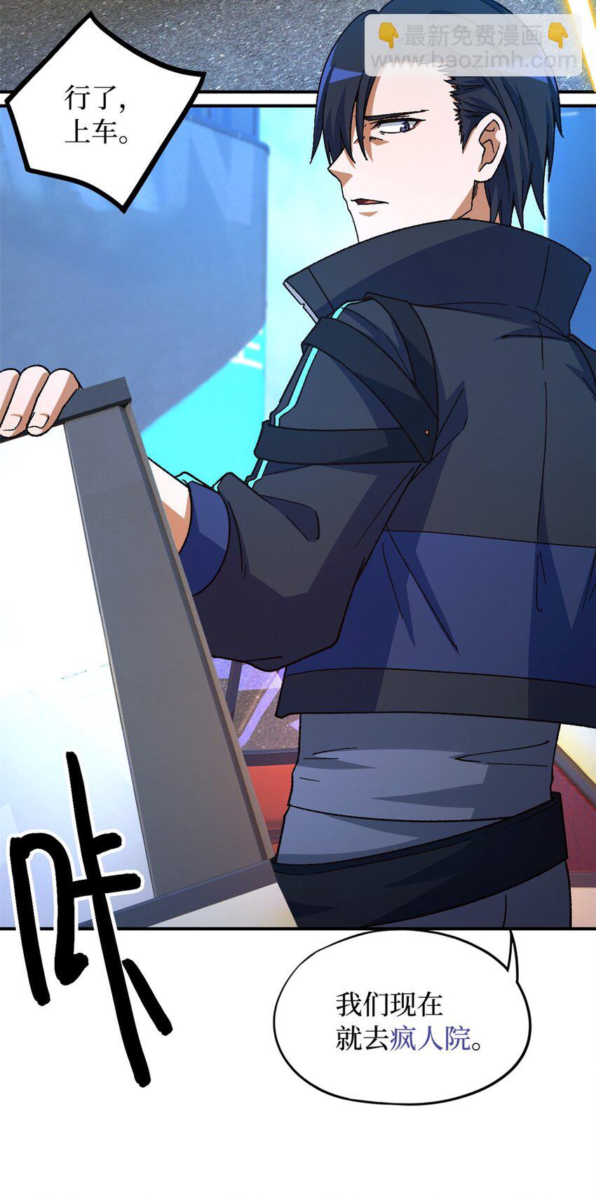 🍟末日拼图游戏 第56片 全员恶人 第10页