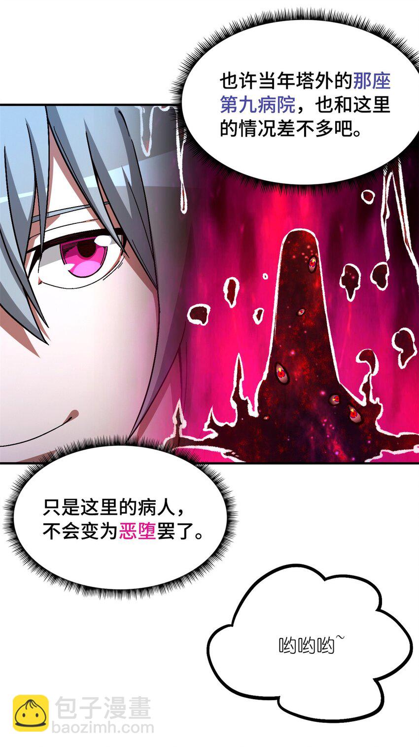 🍟末日拼图游戏 第56片 全员恶人 第16页