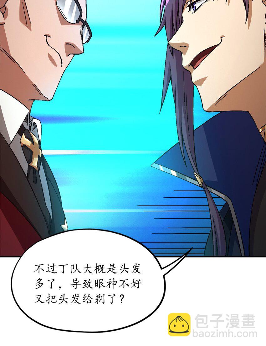 🍟末日拼图游戏 第56片 全员恶人 第19页