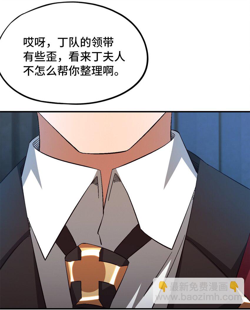 🍟末日拼图游戏 第56片 全员恶人 第38页