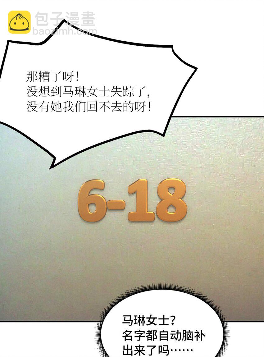 🍟末日拼图游戏 第58片 穿越与监视 第22页