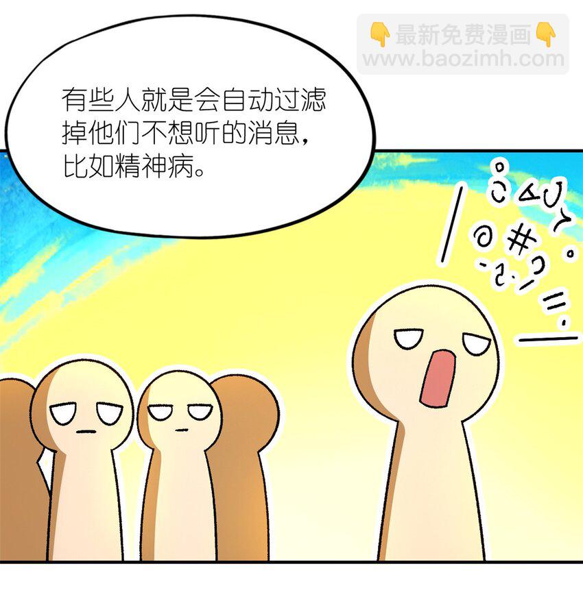 🍟末日拼图游戏 第58片 穿越与监视 第27页