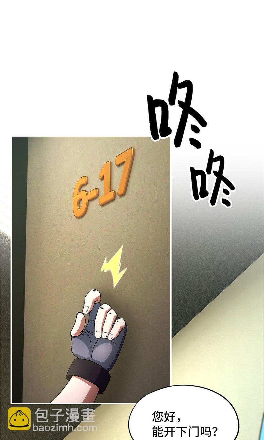 🍟末日拼图游戏 第58片 穿越与监视 第3页