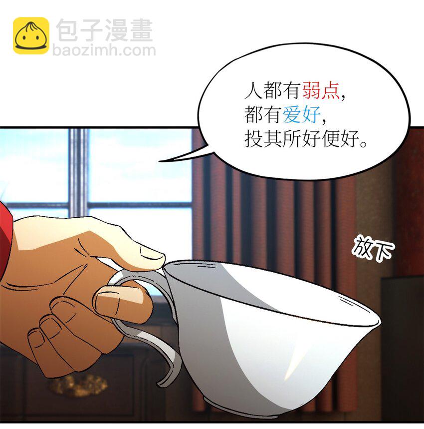 🍟末日拼图游戏 第58片 穿越与监视 第46页