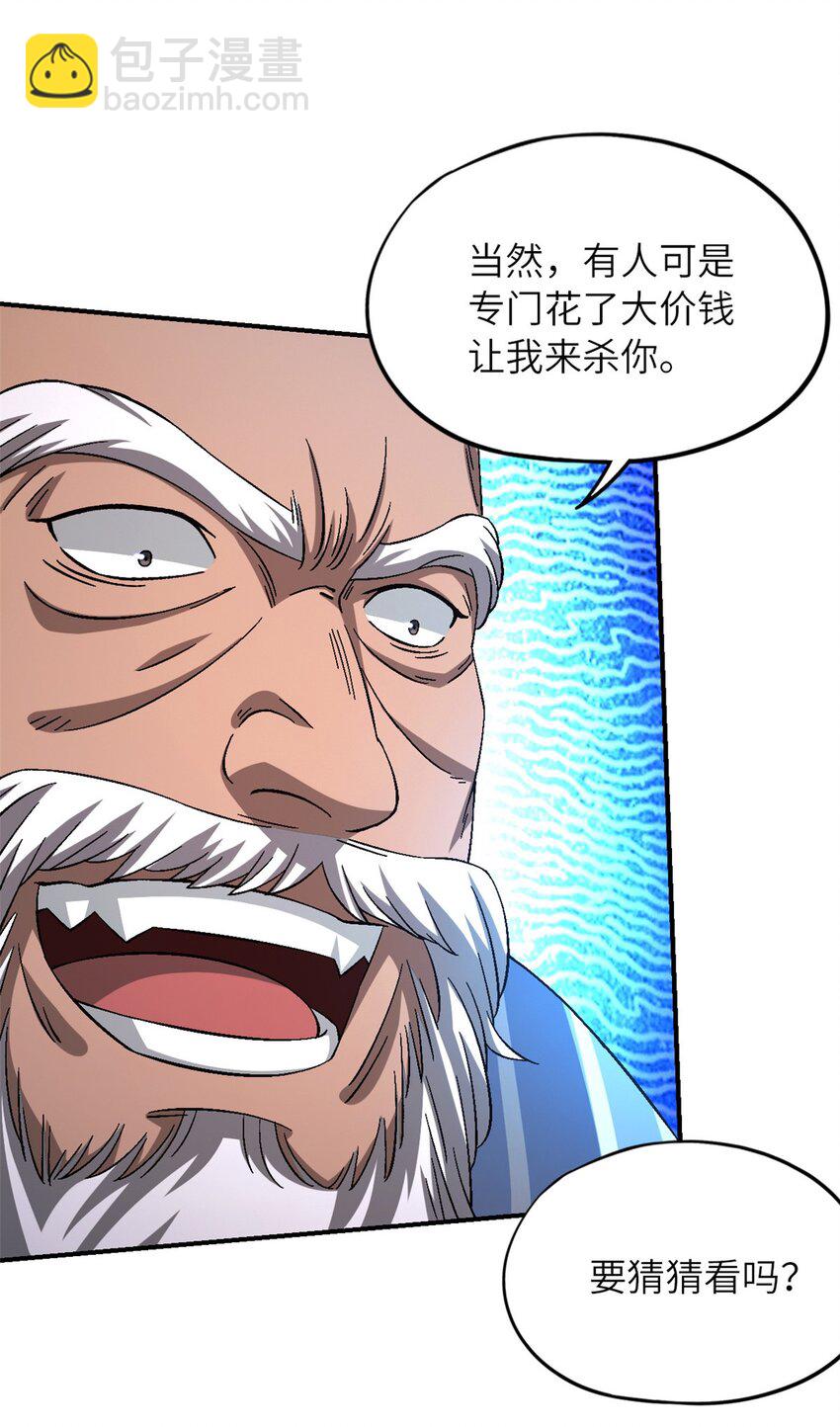 🍟末日拼图游戏 第60片 遇袭与共识 第24页