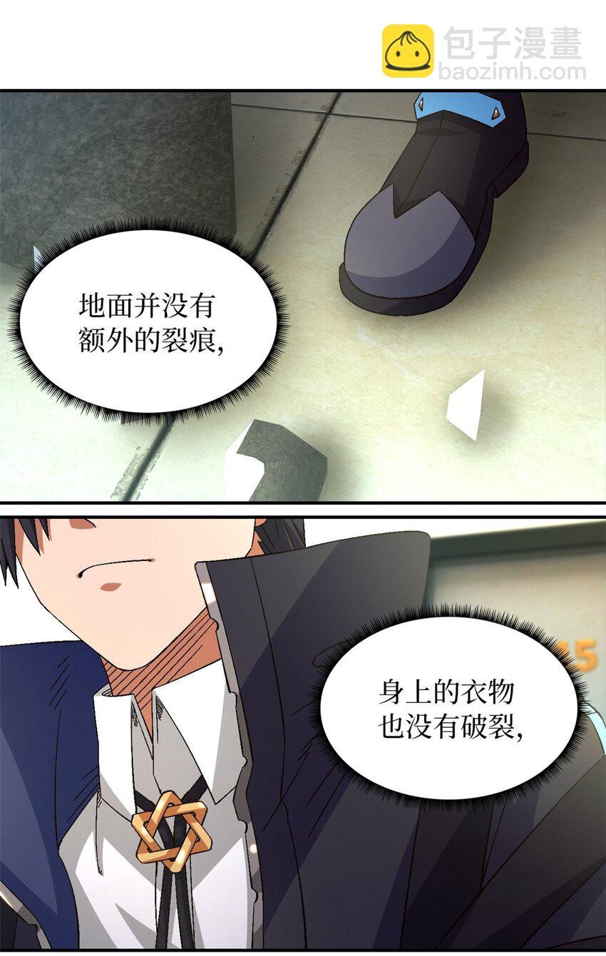🍟末日拼图游戏 第60片 遇袭与共识 第36页