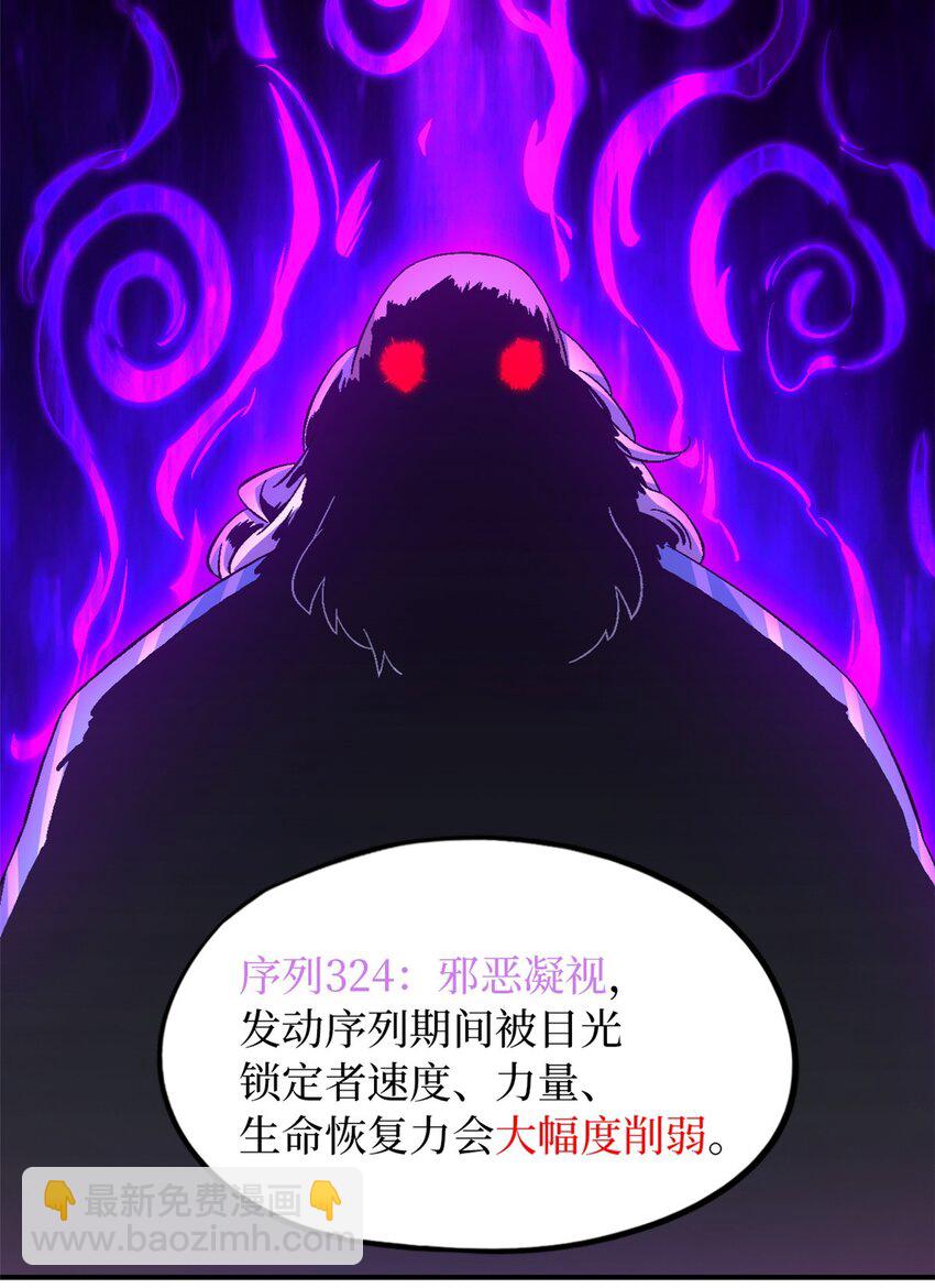 🍟末日拼图游戏 第60片 遇袭与共识 第38页