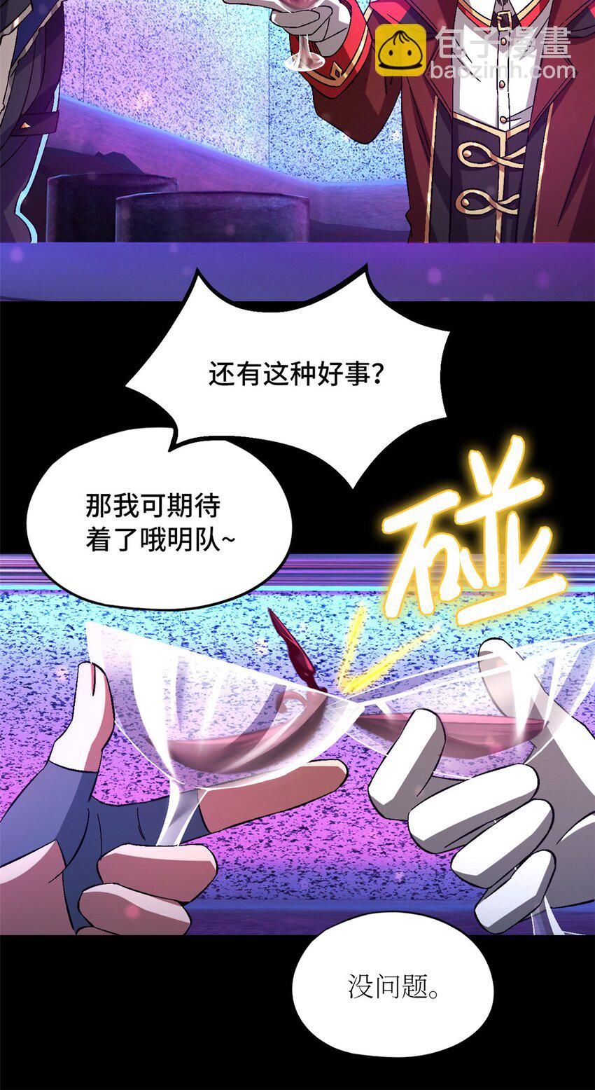 🍟末日拼图游戏 第62片 大鱼上钩 第11页