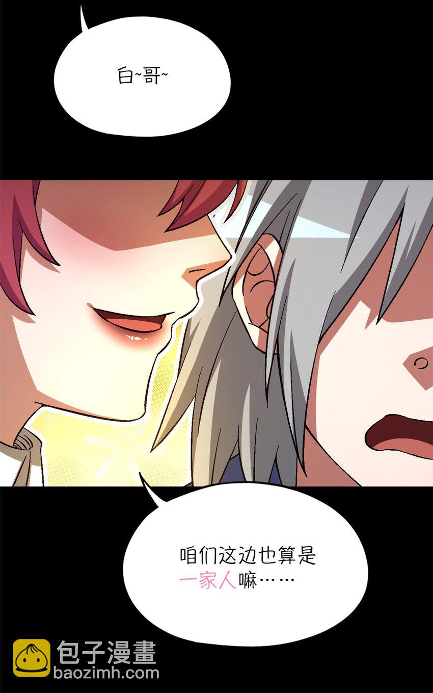 🍟末日拼图游戏 第62片 大鱼上钩 第15页