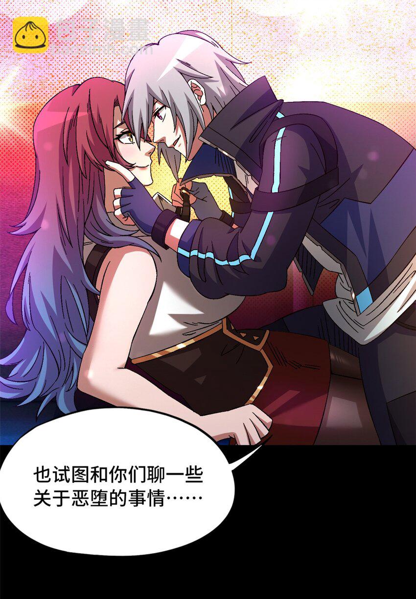 🍟末日拼图游戏 第62片 大鱼上钩 第21页