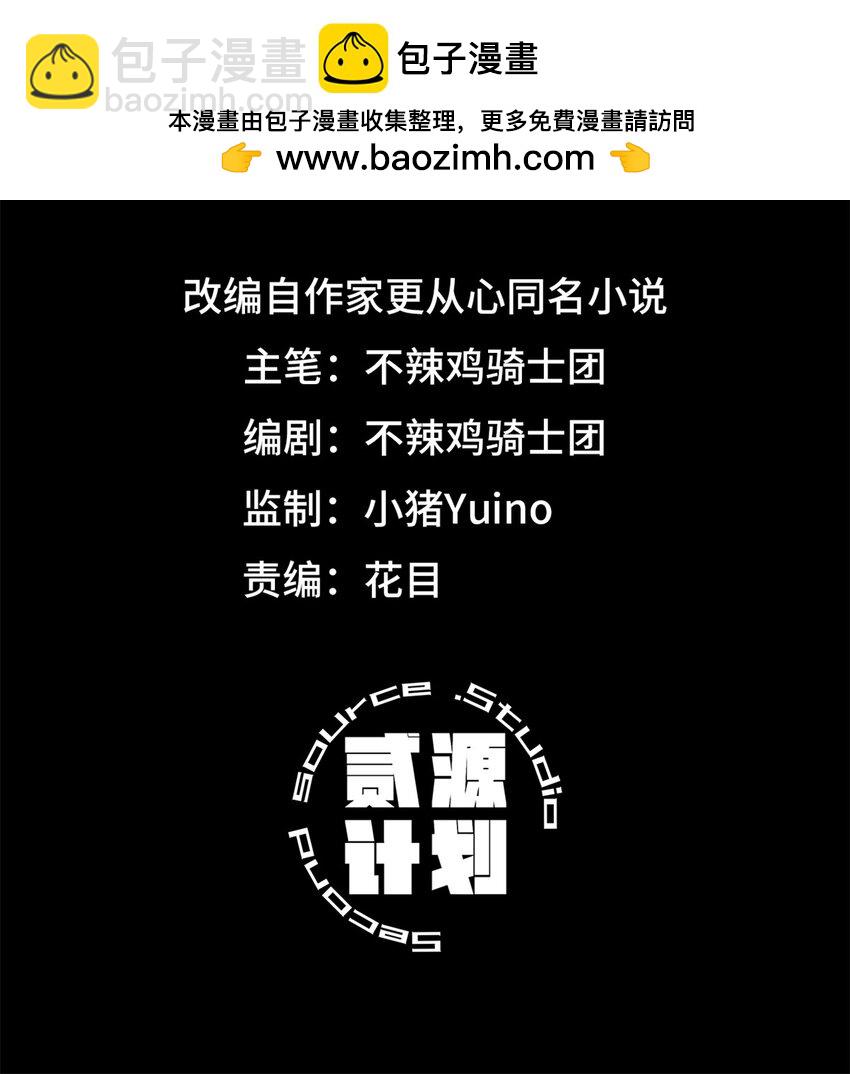 🍟末日拼图游戏 第64片 塔神会现身 第2页