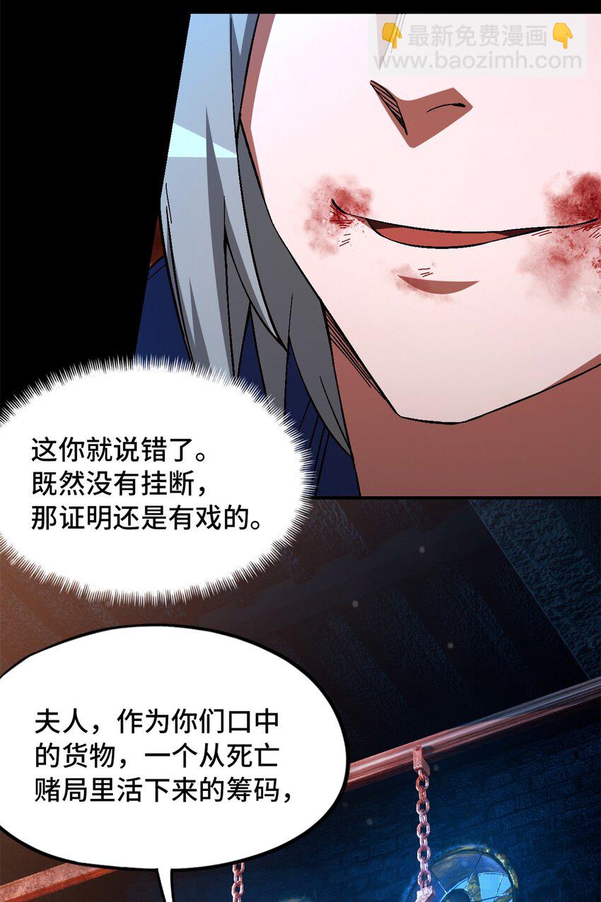 🍟末日拼图游戏 第64片 塔神会现身 第22页