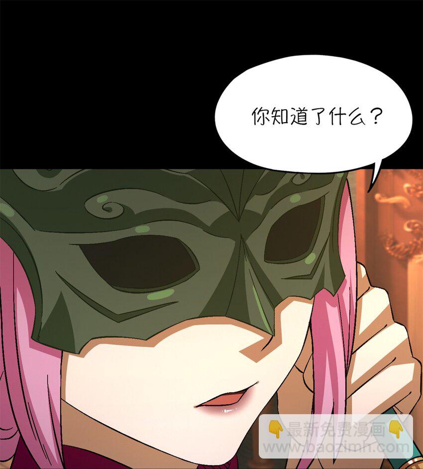 🍟末日拼图游戏 第64片 塔神会现身 第27页