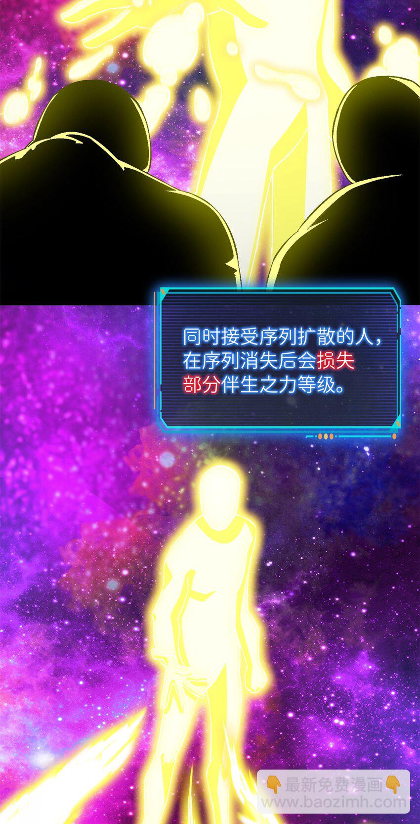 🍟末日拼图游戏 第64片 塔神会现身 第32页
