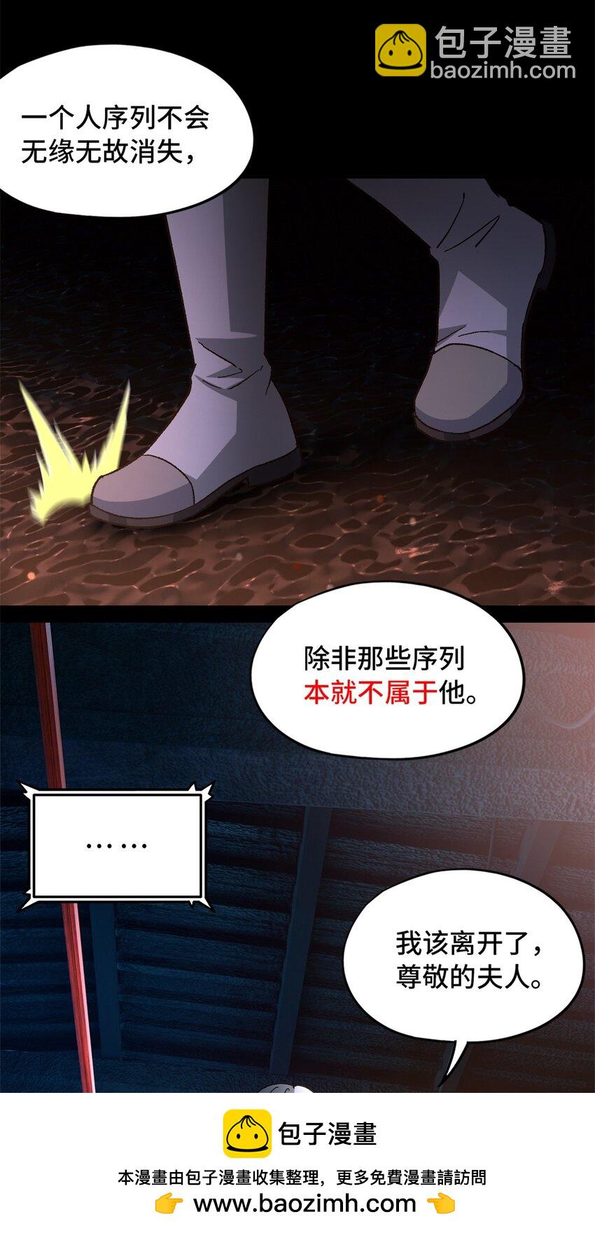 🍟末日拼图游戏 第64片 塔神会现身 第50页