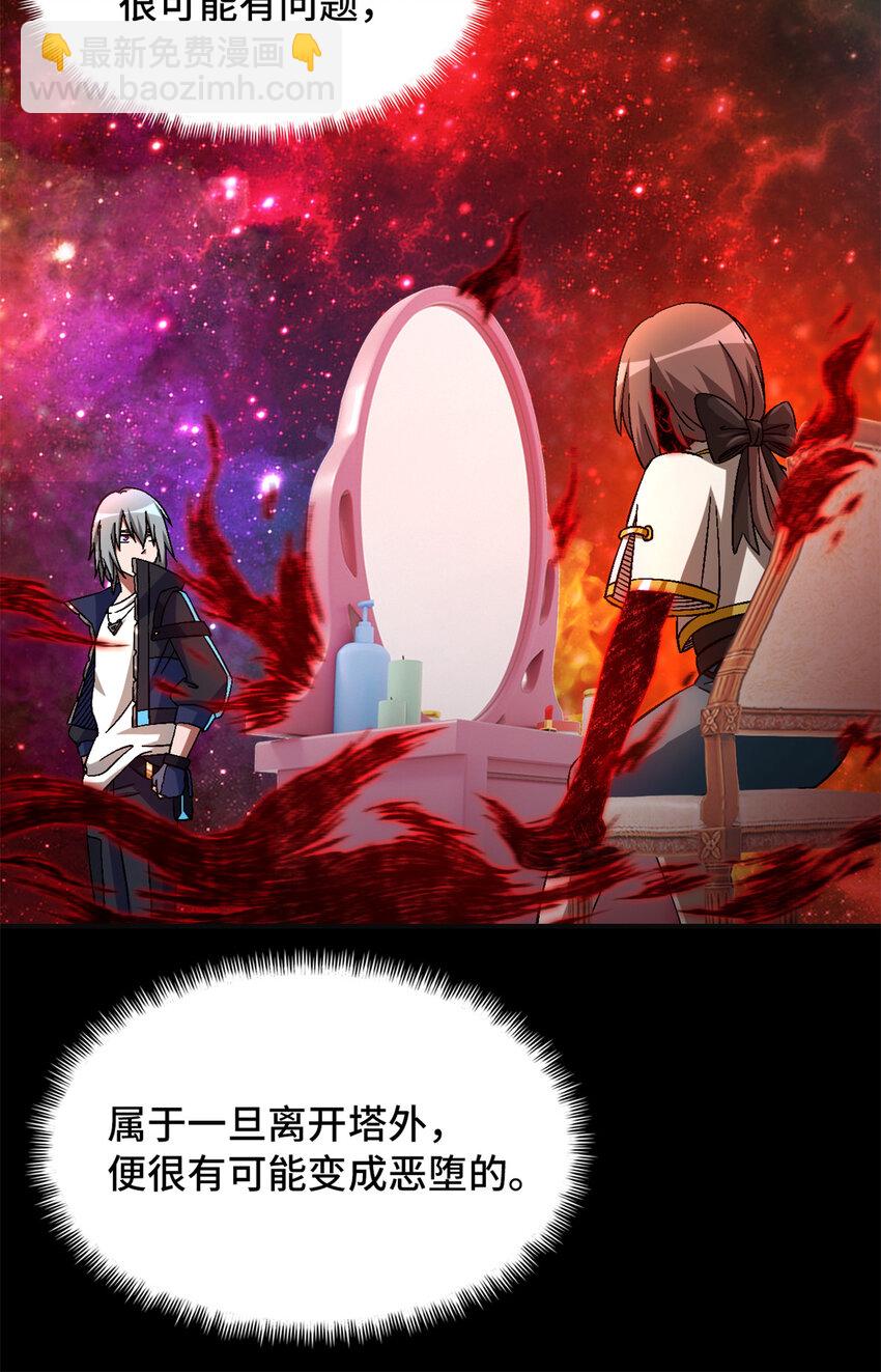 🍟末日拼图游戏 第66片 塔外区域编号 第22页