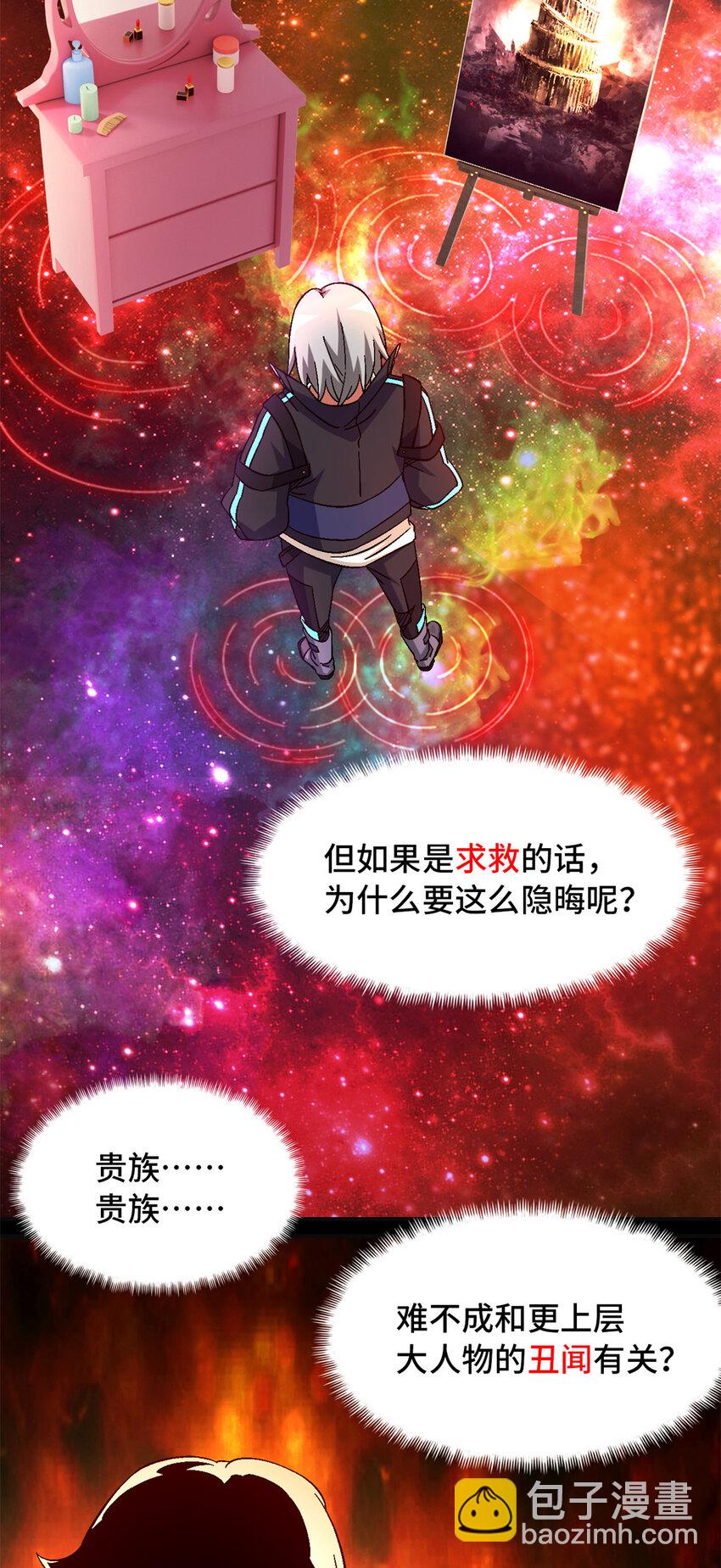 🍟末日拼图游戏 第66片 塔外区域编号 第24页