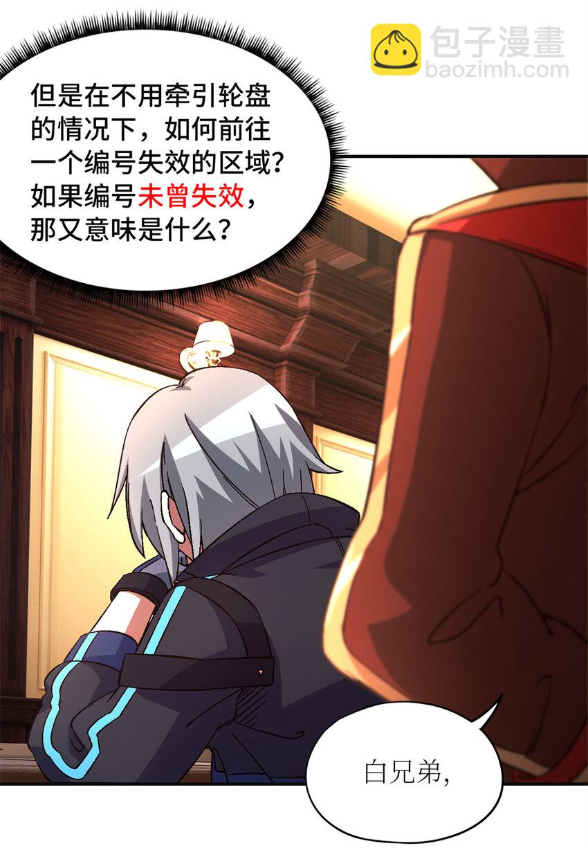🍟末日拼图游戏 第66片 塔外区域编号 第27页