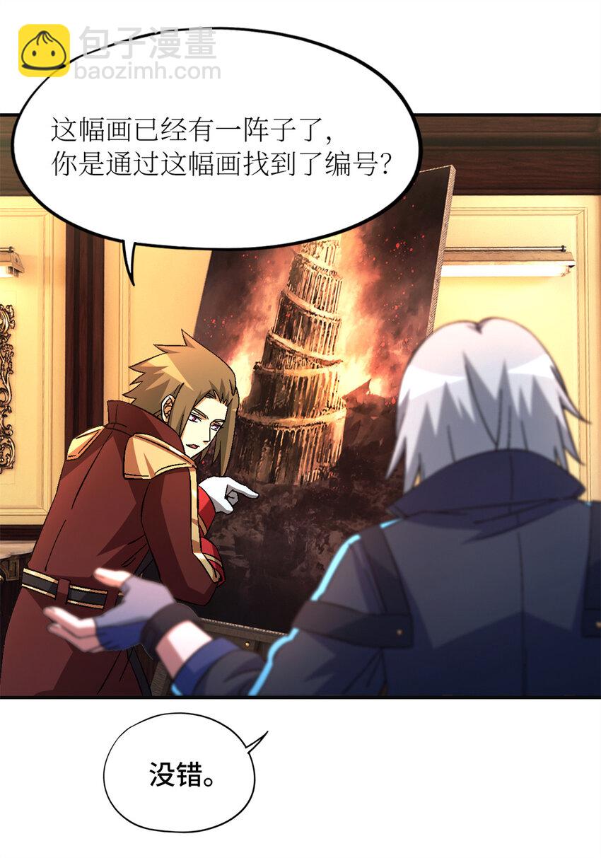 🍟末日拼图游戏 第66片 塔外区域编号 第37页