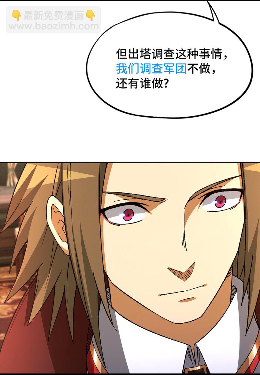 🍟末日拼图游戏 第66片 塔外区域编号 第44页