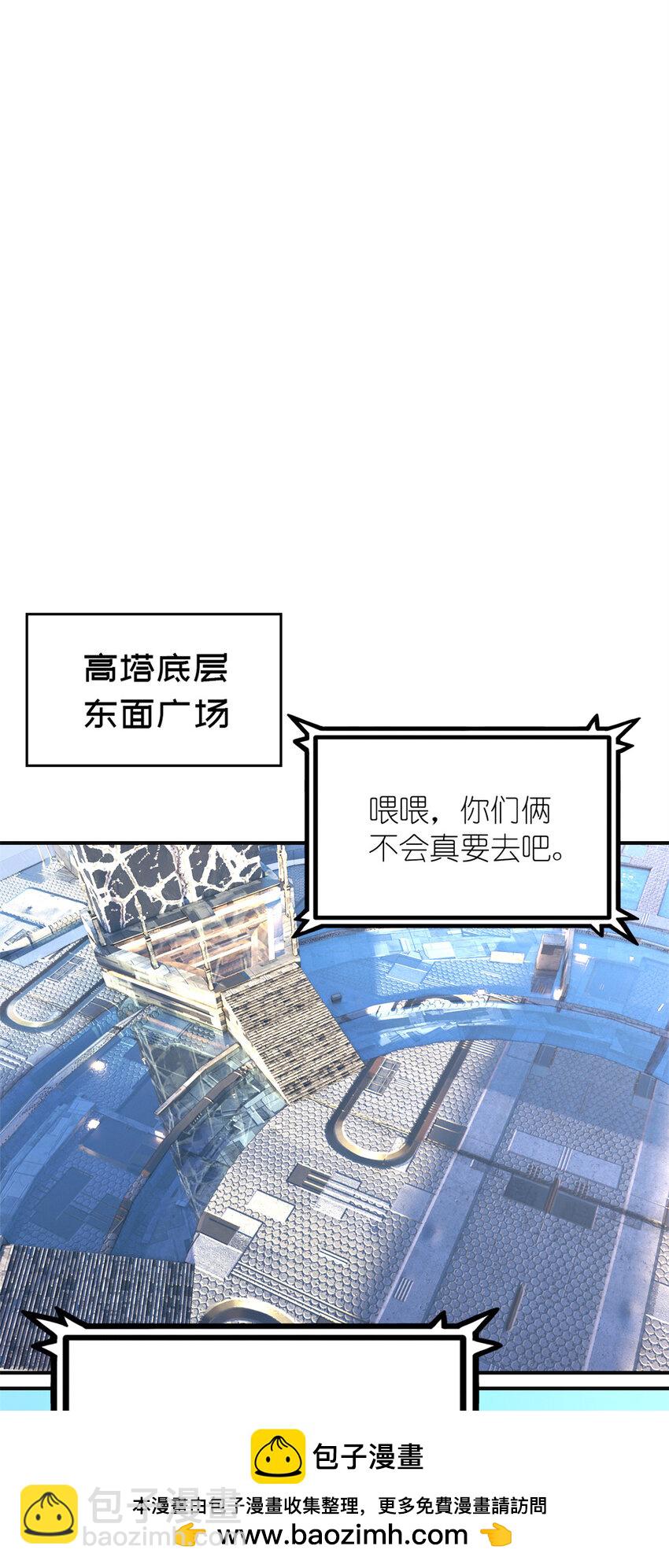 🍟末日拼图游戏 第66片 塔外区域编号 第50页