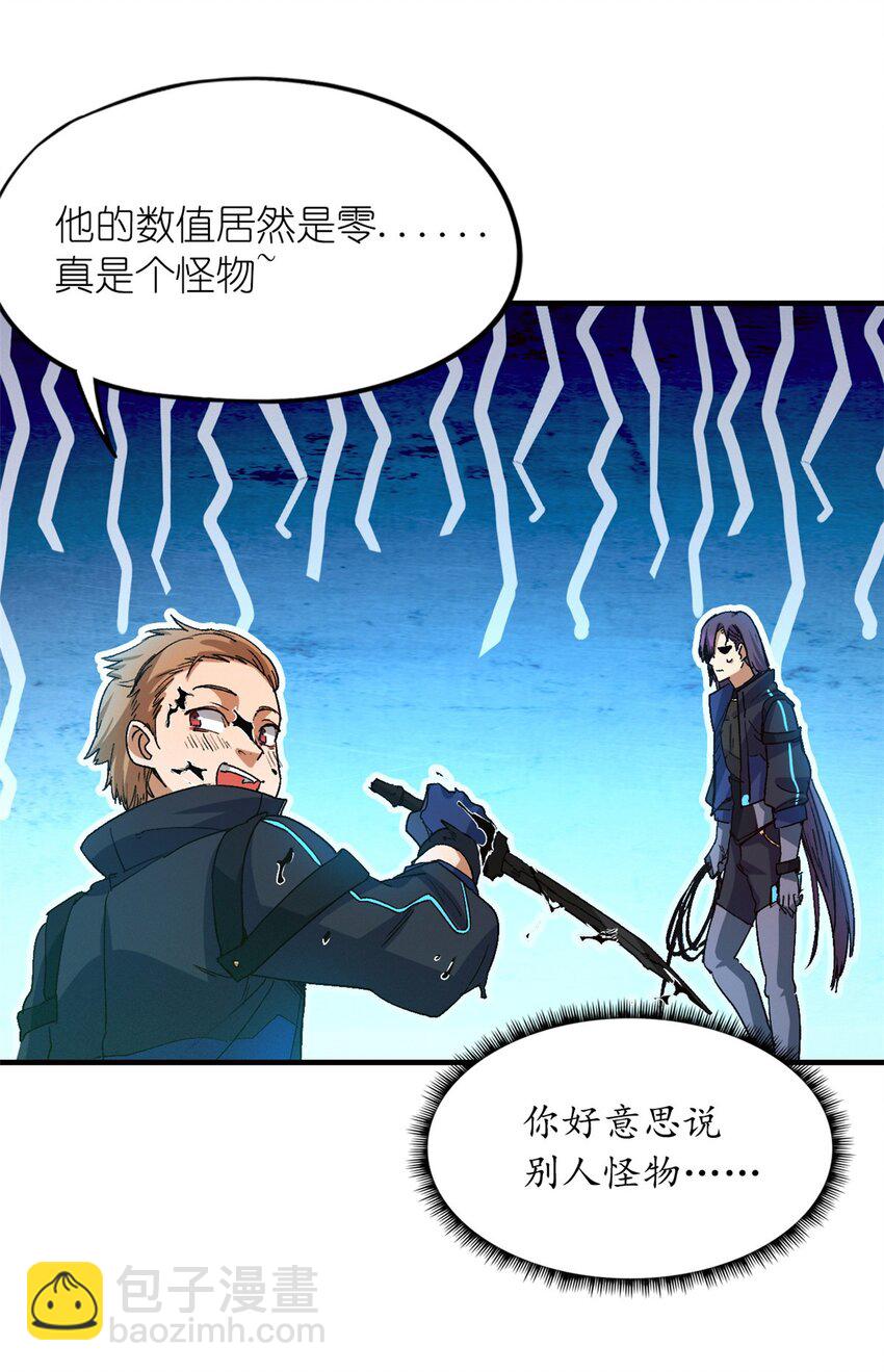 🍟末日拼图游戏 第八片 源头，囚笼 第10页