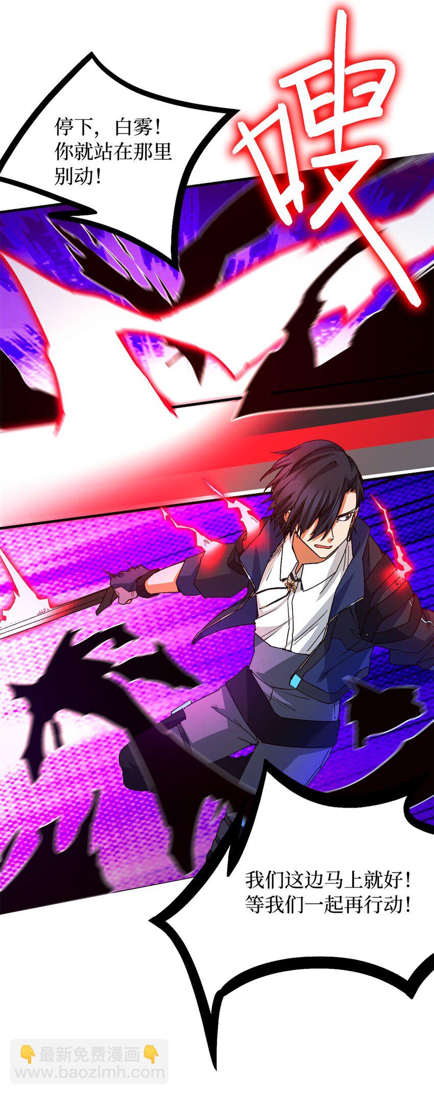 🍟末日拼图游戏 第八片 源头，囚笼 第12页