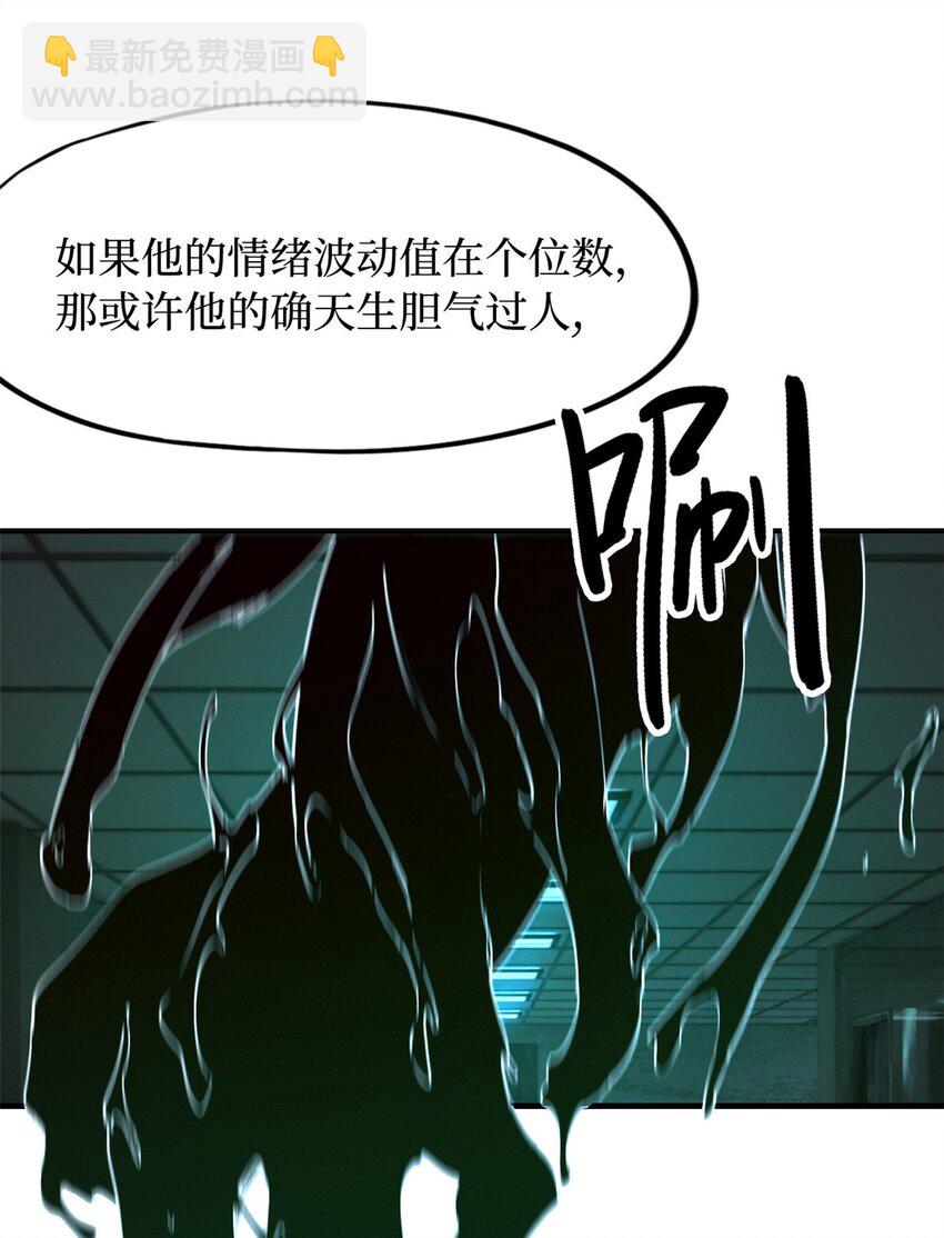 🍟末日拼图游戏 第八片 源头，囚笼 第16页