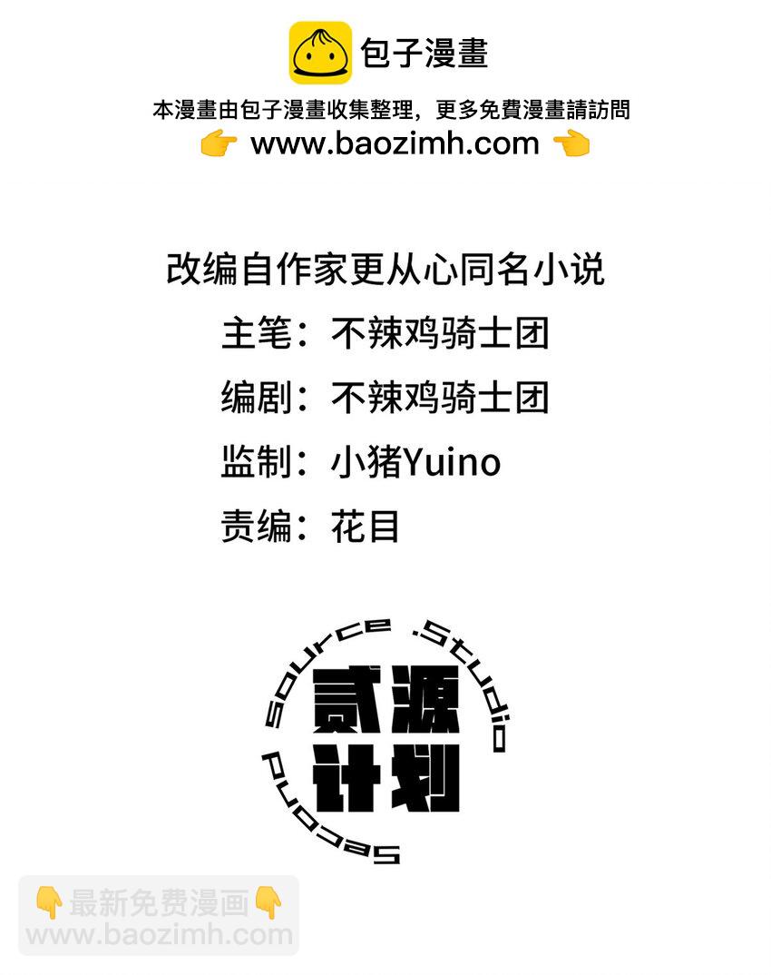 🍟末日拼图游戏 第八片 源头，囚笼 第2页