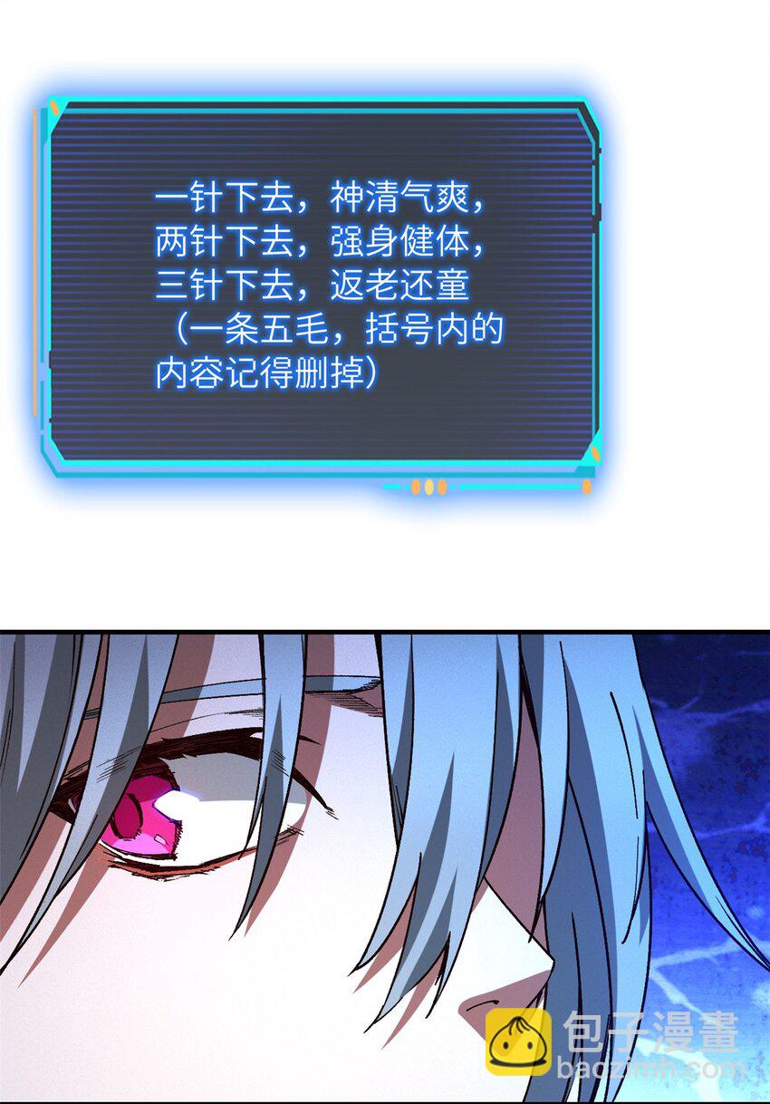 🍟末日拼图游戏 第八片 源头，囚笼 第30页