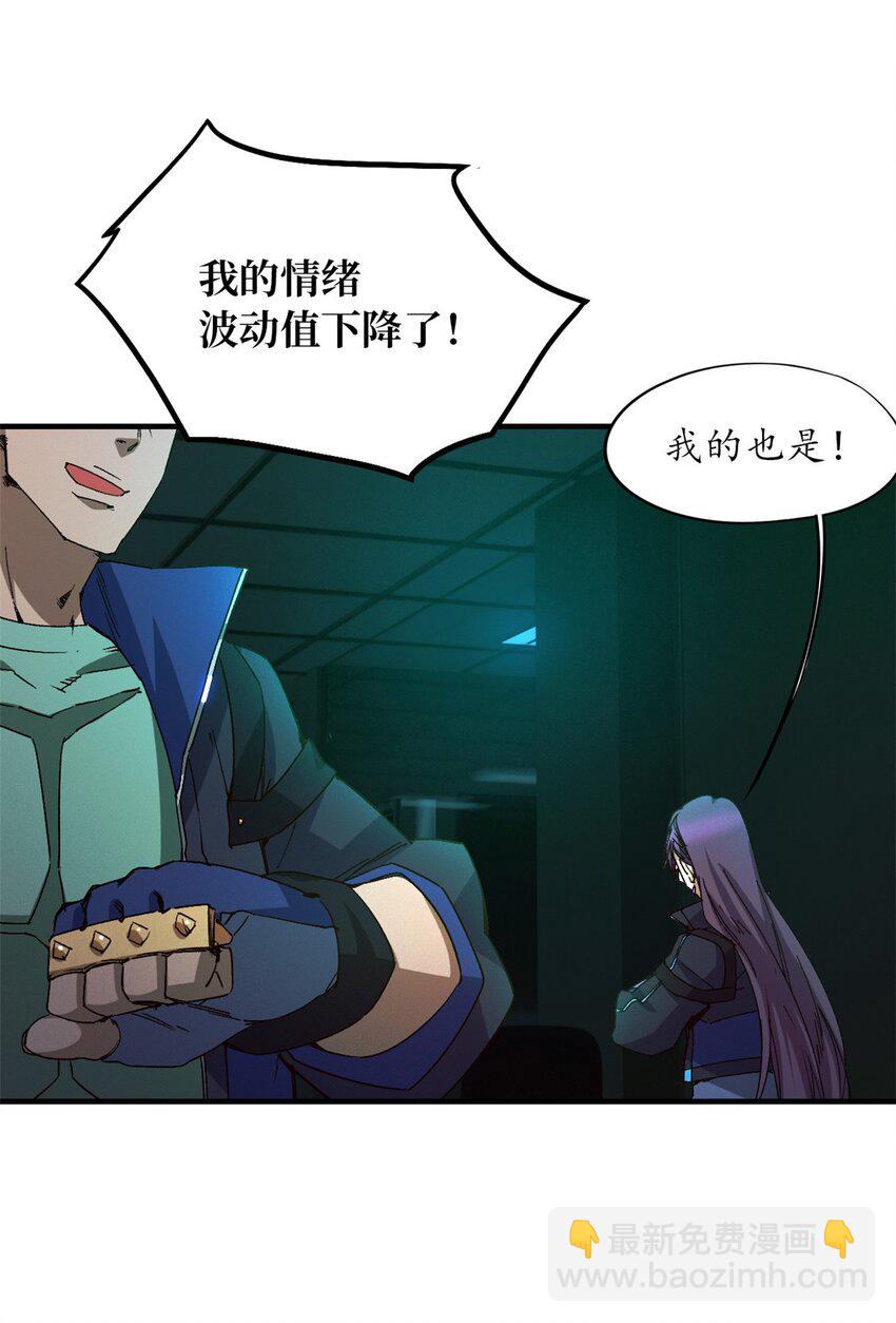 🍟末日拼图游戏 第八片 源头，囚笼 第47页