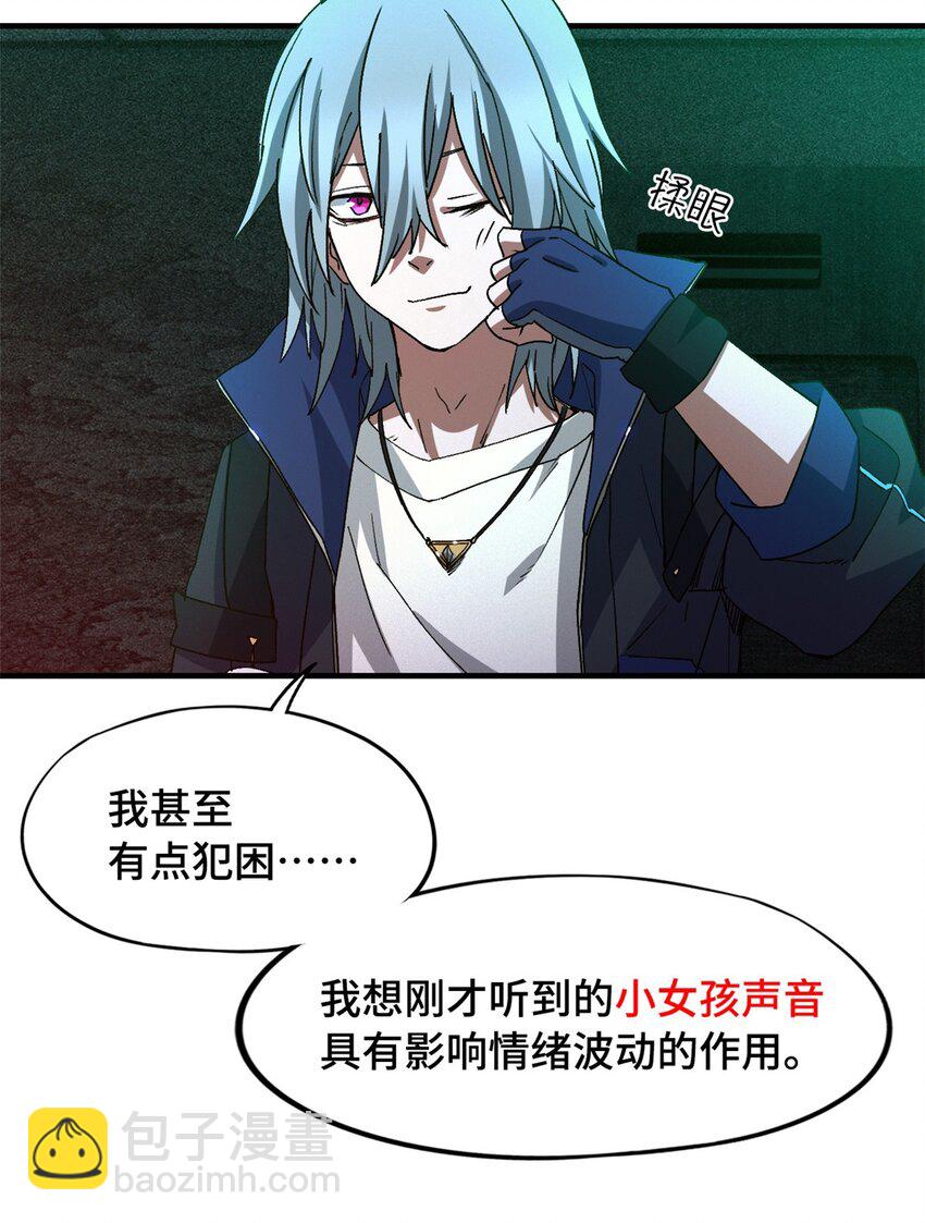 🍟末日拼图游戏 第八片 源头，囚笼 第9页