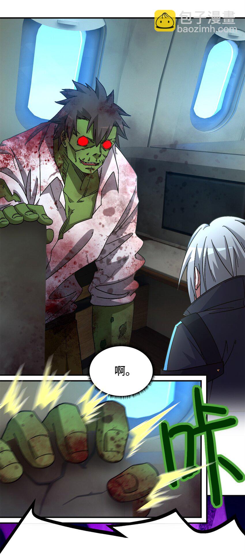 🍟末日拼图游戏 第68片 漫无止境的死亡航班 其二 第13页