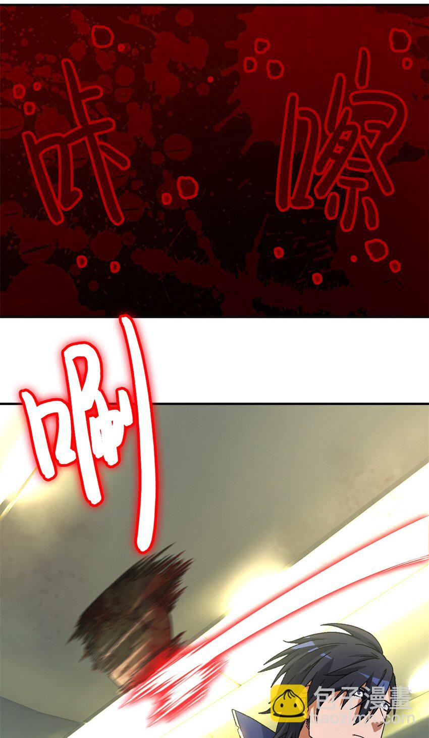 🍟末日拼图游戏 第68片 漫无止境的死亡航班 其二 第26页