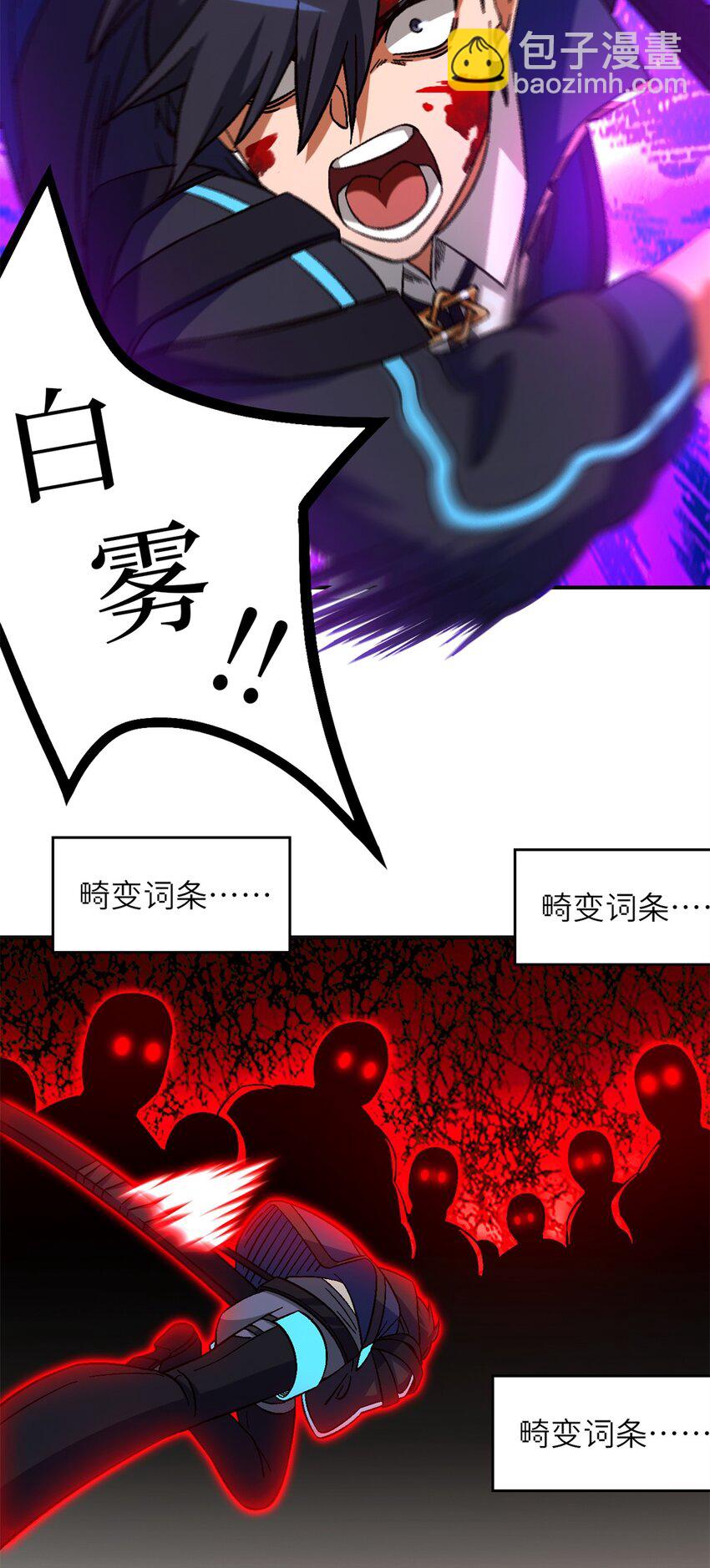 🍟末日拼图游戏 第68片 漫无止境的死亡航班 其二 第43页