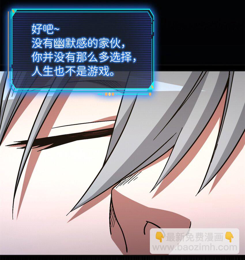 🍟末日拼图游戏 第68片 漫无止境的死亡航班 其二 第6页