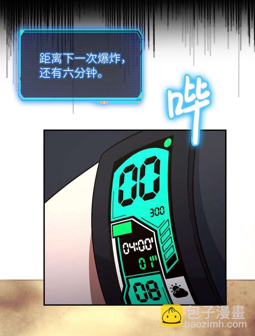 🍟末日拼图游戏 第68片 漫无止境的死亡航班 其二 第7页