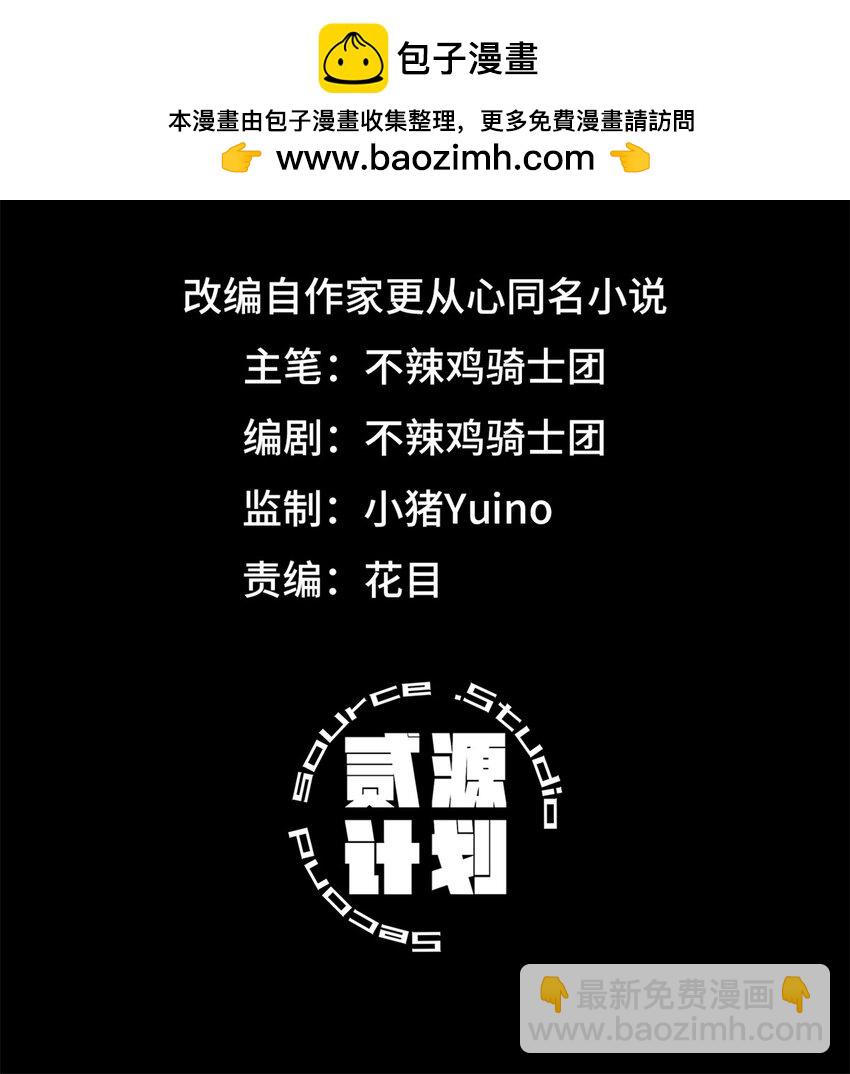🍟末日拼图游戏 第70片 寻找突破口 第2页