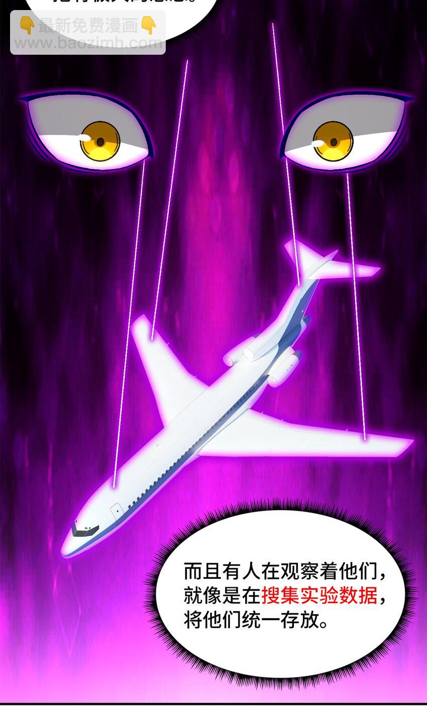 🍟末日拼图游戏 第70片 寻找突破口 第37页