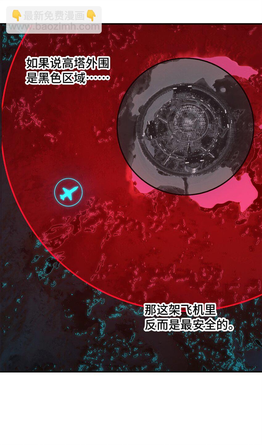🍟末日拼图游戏 第70片 寻找突破口 第40页