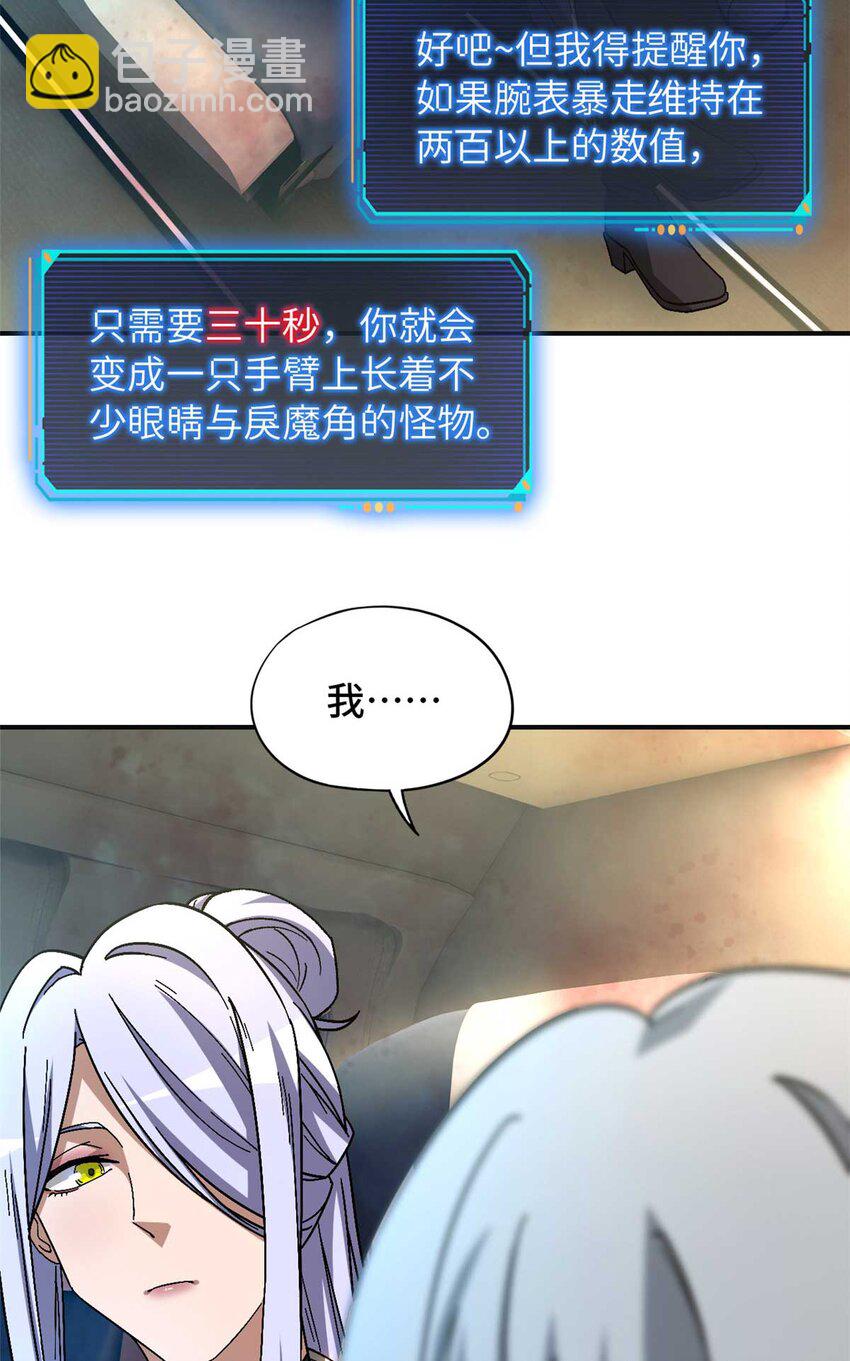 🍟末日拼图游戏 第72片 通关线索 第13页