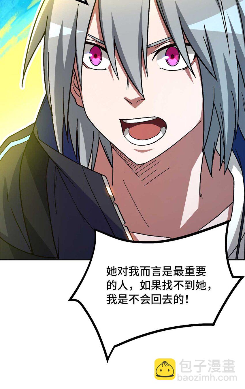 🍟末日拼图游戏 第72片 通关线索 第18页