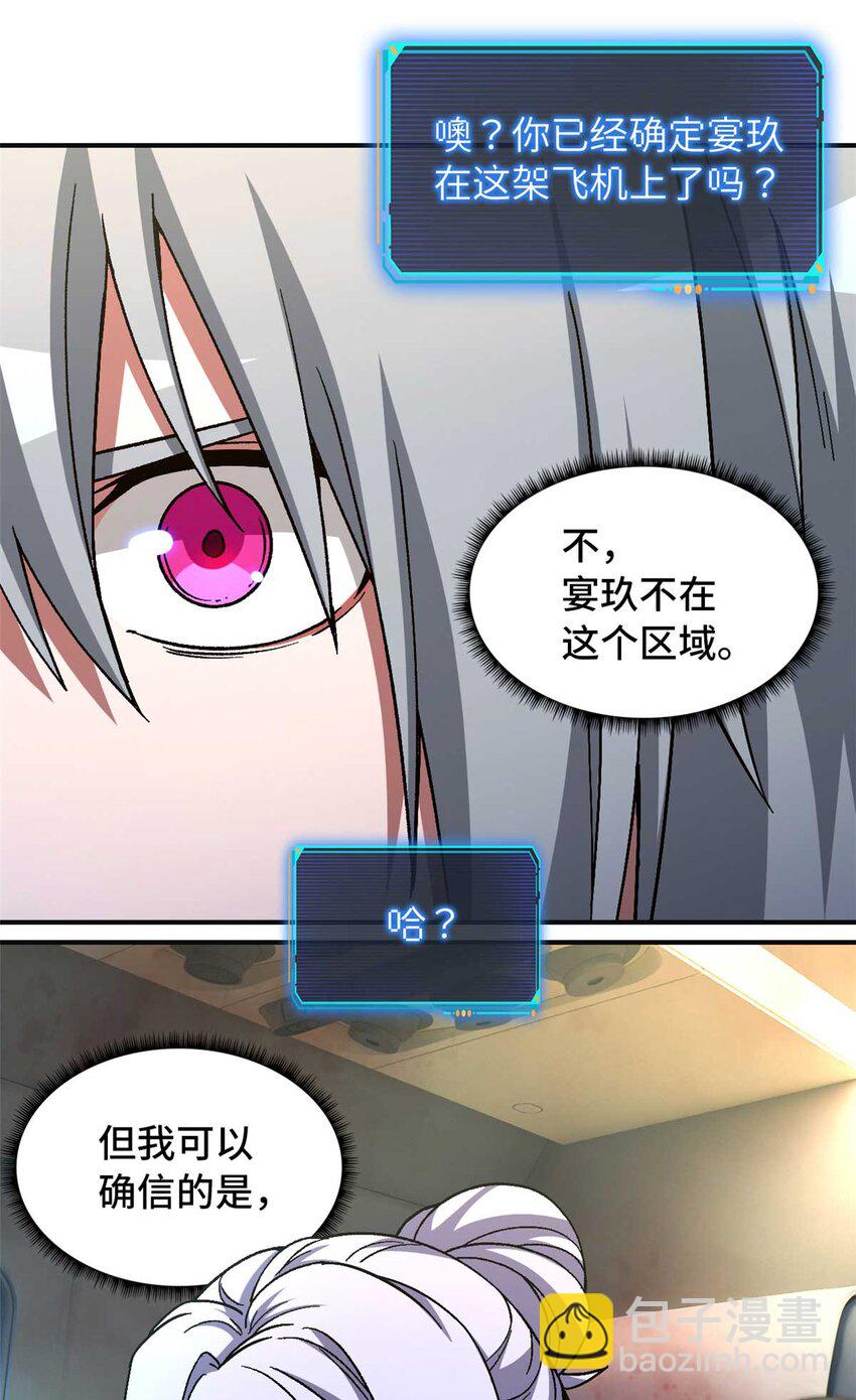 🍟末日拼图游戏 第72片 通关线索 第19页