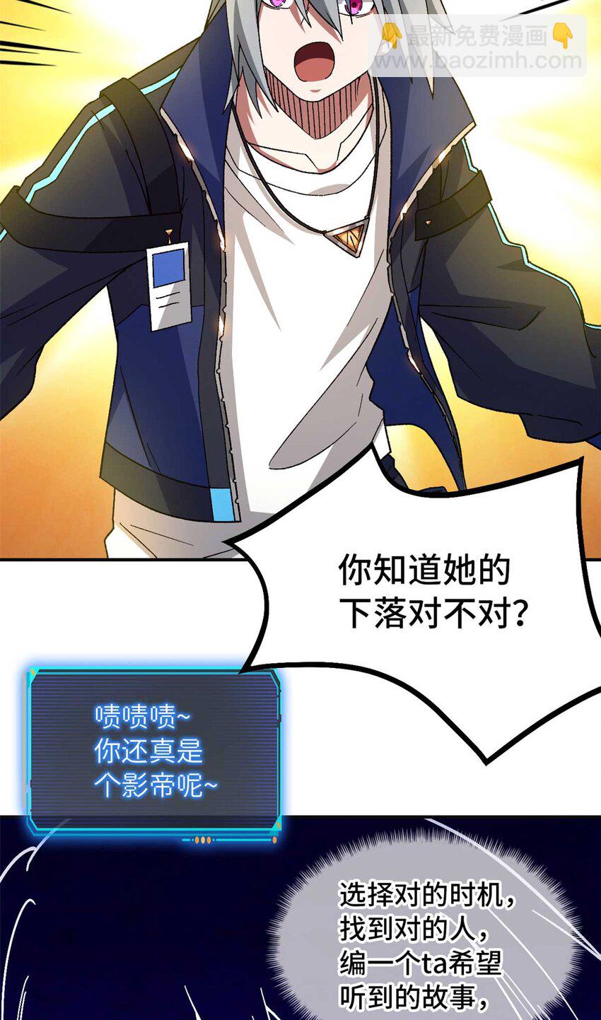 🍟末日拼图游戏 第72片 通关线索 第25页